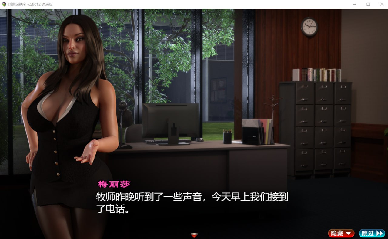 创世纪秩序游戏截图4